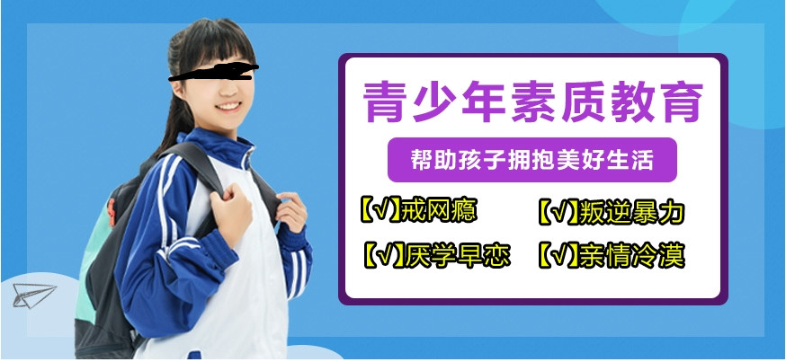 十大武汉全封闭叛逆孩子教育改造学校排名公布 十大武汉全封闭叛逆孩子教育改造学校排名公布