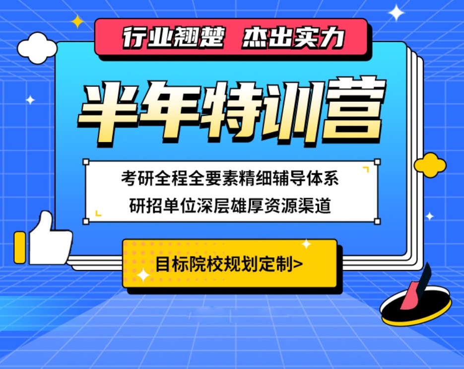 考研集训机构排名名单公布