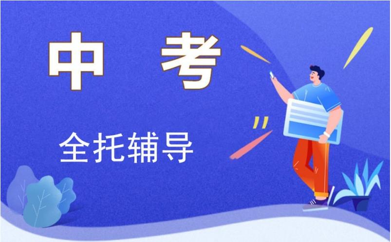 五大乌鲁木齐中考初三全日制辅导机构名单及简介