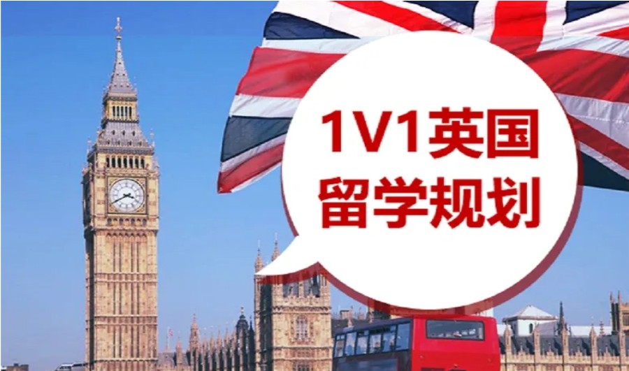 甄选成都十大英国留学全程申请服务机构排名速览.jpg 甄选成都十大英国留学全程申请服务机构排名速览.jpg