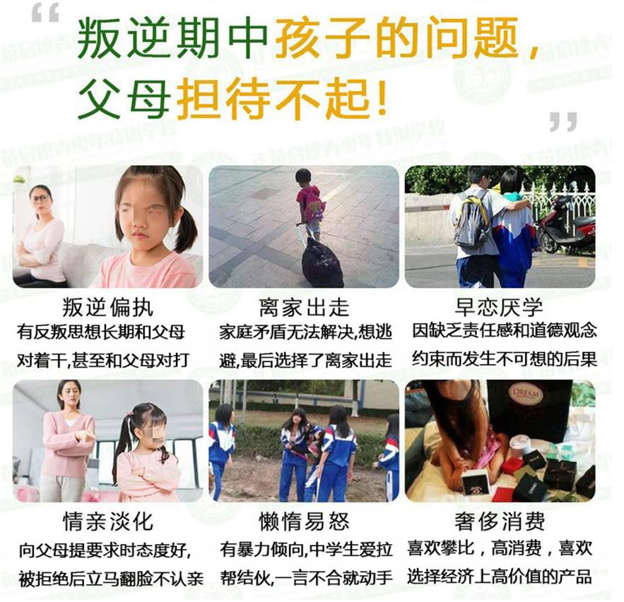 江西新余排名前3的青少年叛逆管教学校名单汇总