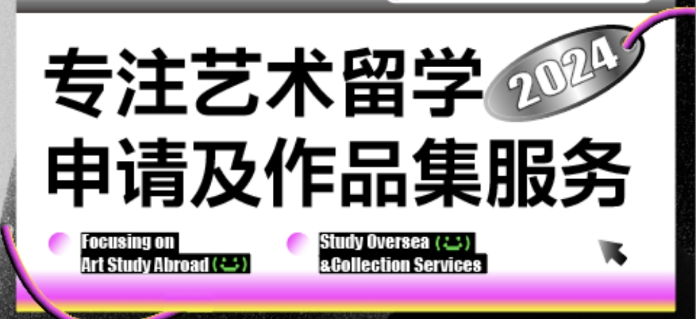 艺术留学作品集机构培训机构排名前十汇总