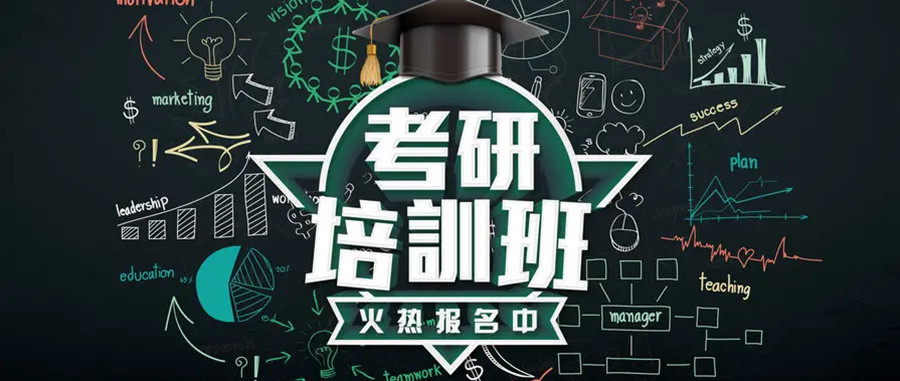 哈尔滨十大考研面授班培训机构top名单一览