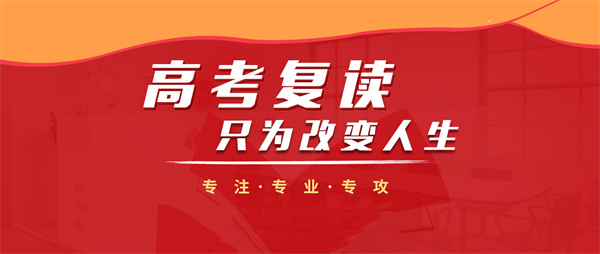 宣布南宁十大高三复读班TOP名单-全日制高考复读