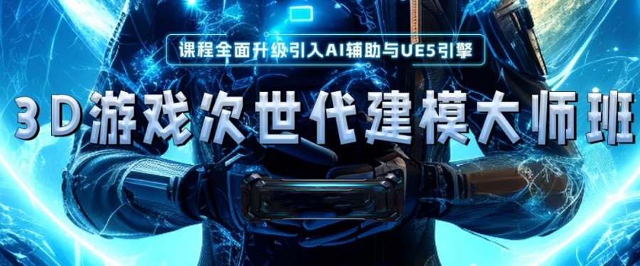 游戏次时代培训学校前十排名2024排行榜更新一览