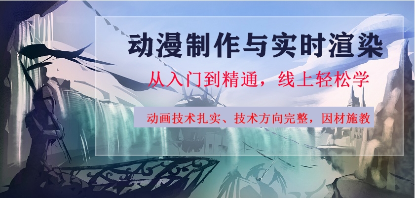 前十名动漫设计与制作培训学校实力对比