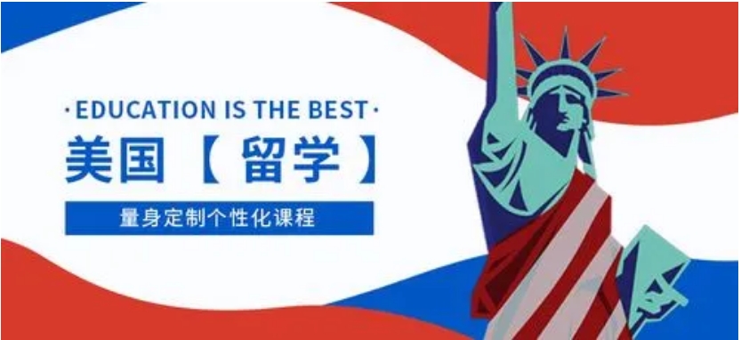 广州美国留学中介比较靠谱的机构前十名推荐