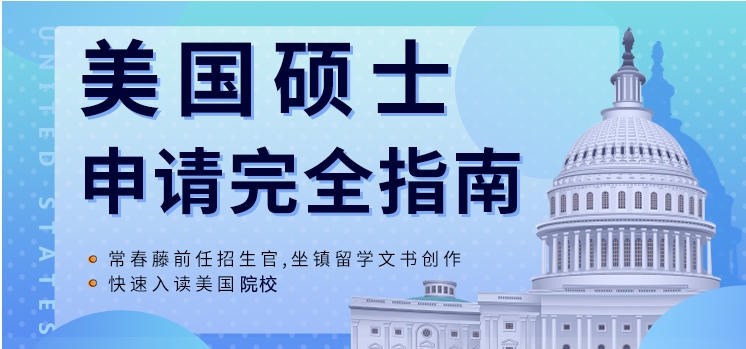 广州美国留学中介比较靠谱的机构前十名推荐