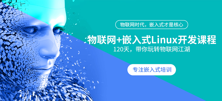 细数排名前十家学习嵌入式比较的培训机构名单TOP榜清单.jpg