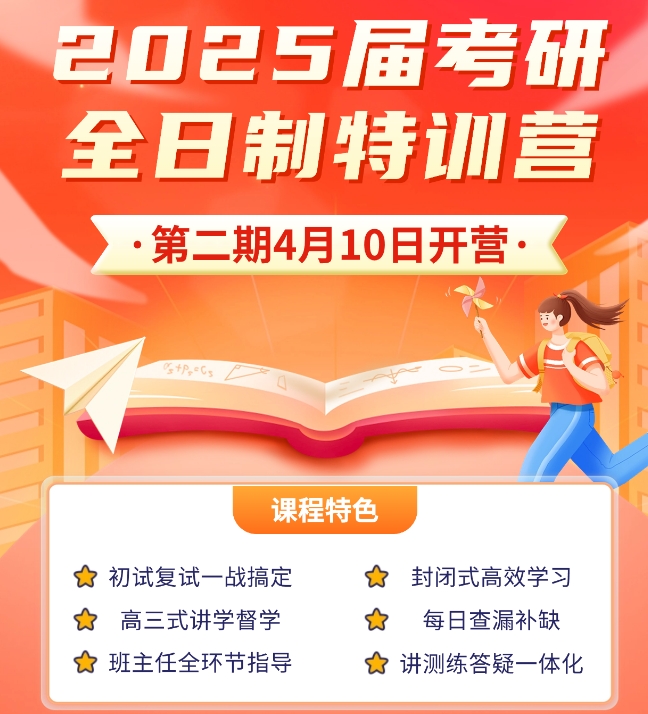 十大南京正规临床医学考研集训营实力排行榜