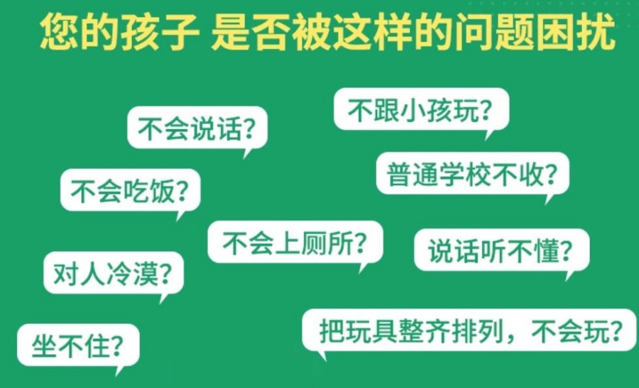杭州正规自闭症康复中心十大排名