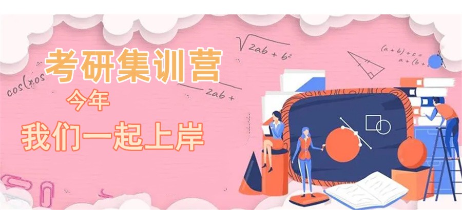 更新发布五大考研集训教学好的机构排行榜一览表 更新发布五大考研集训教学好的机构排行榜一览表