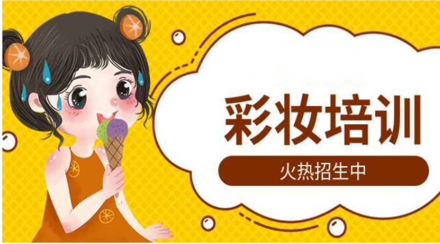 银川十大排名好的化妆师培训机构介绍