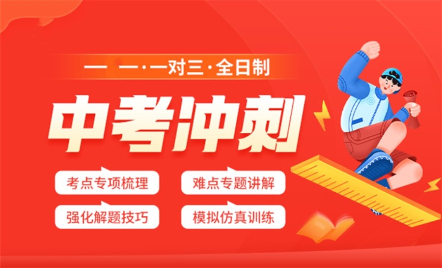南宁排名前十的准初三全托辅导班名单-针对中考冲刺