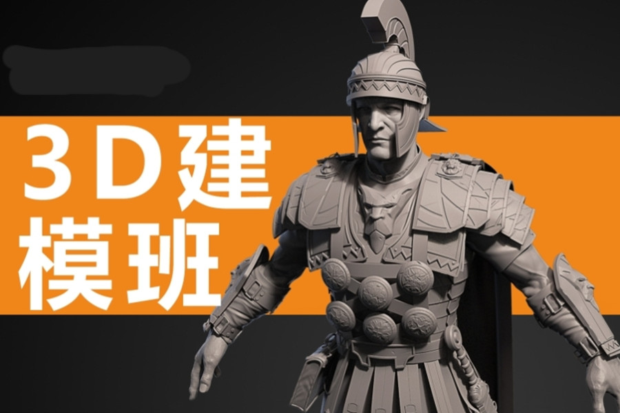 南京排名前十3D建模培训机构名单一览 南京排名前十3D建模培训机构名单一览