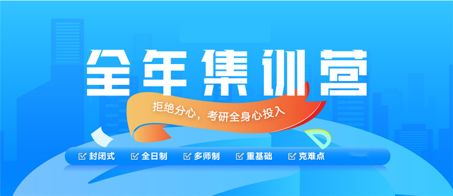 石家庄排名top5考研集训营名单总结