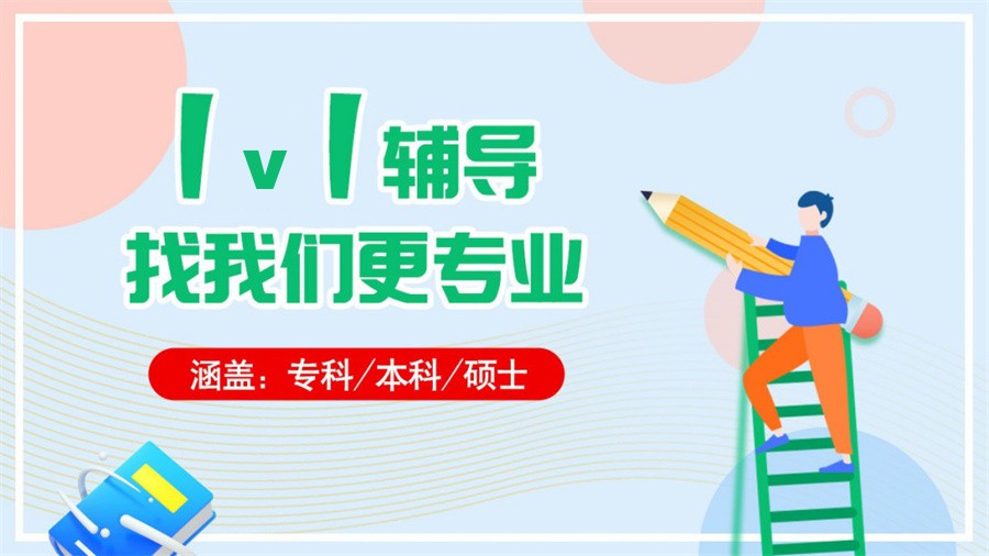 论文辅导机构