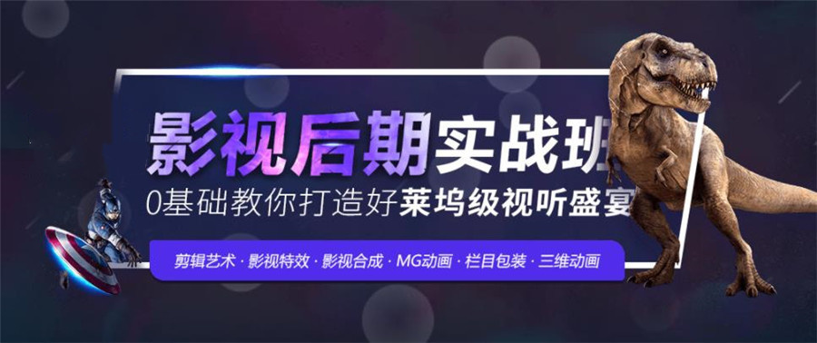 靠谱的影视后期培训班排行榜前十名