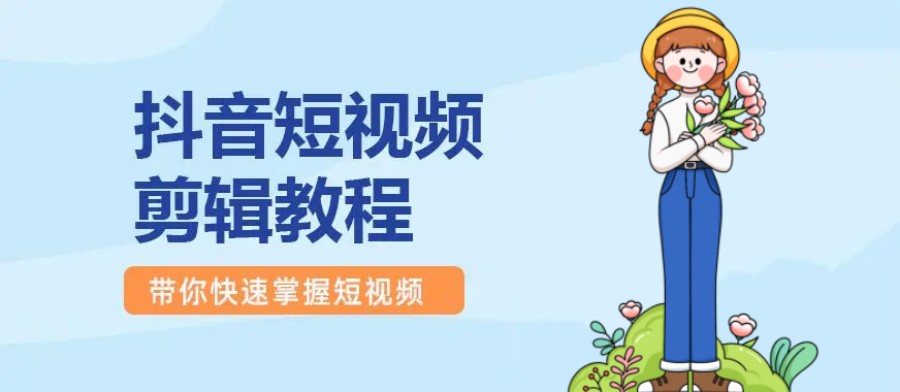 揭晓十大比较好的手机拍摄剪辑培训机构排行榜名单推荐.jpg