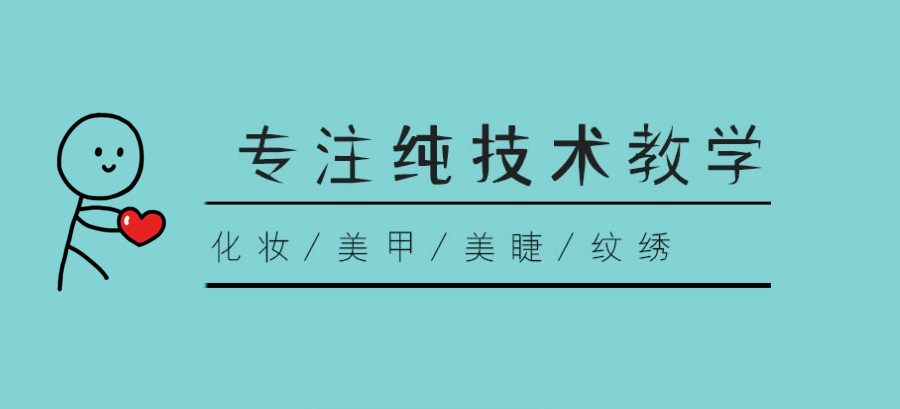 广州纹绣师培训机构前十名榜单更新一览