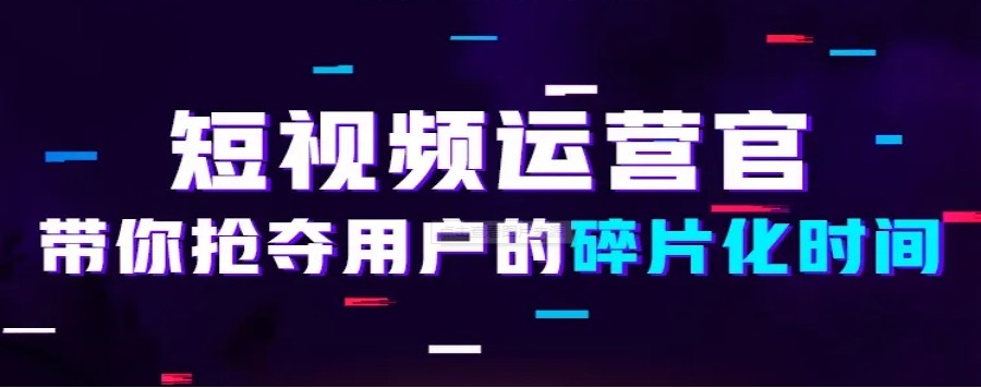 深圳top5新媒体+短视频运营线下实战教学培训机构排名介绍.jpg
