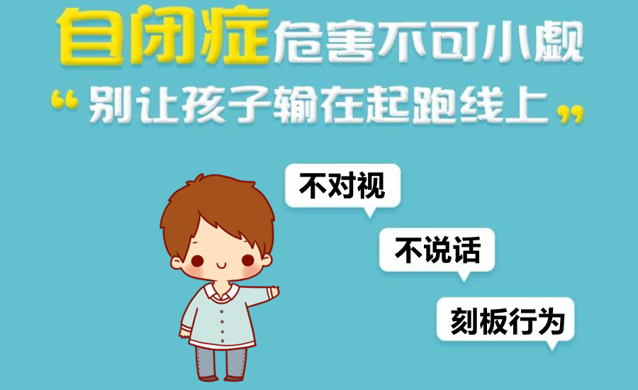 重庆5大正规自闭症康复训练学校排名公布.jpg