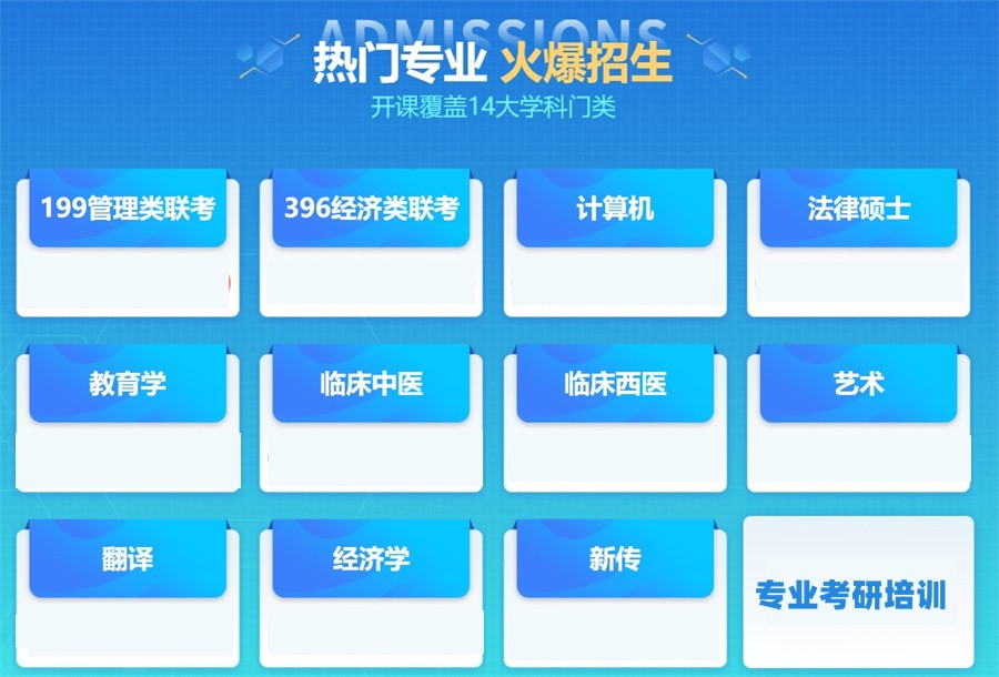 山西全日制考研集训营哪家好-考研全年集训营课程