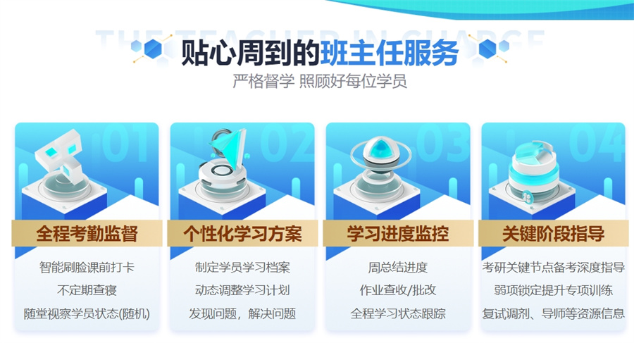 山西全日制考研集训营哪家好-考研全年集训营课程