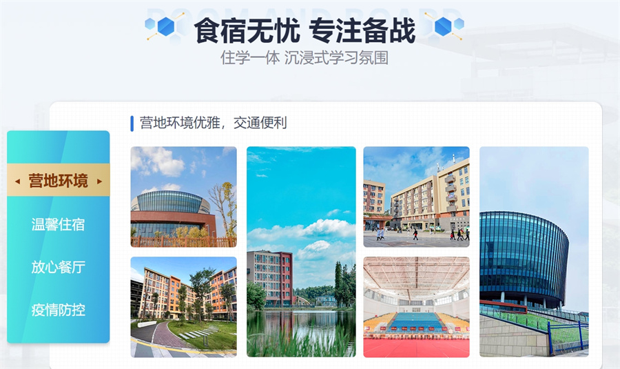 山西全日制考研集训营哪家好-考研全年集训营课程