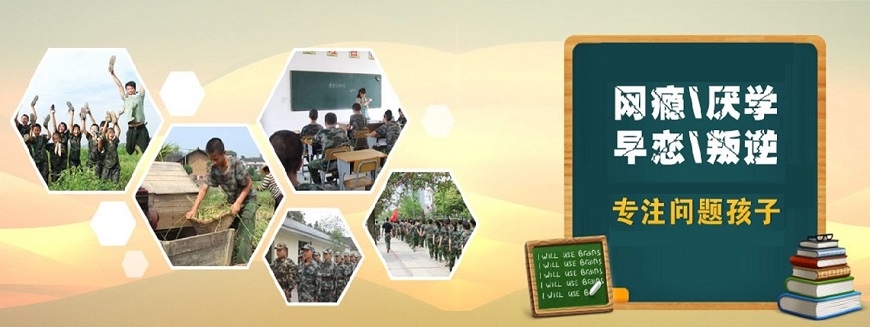专门收叛逆期孩子的学校十大正规排名榜