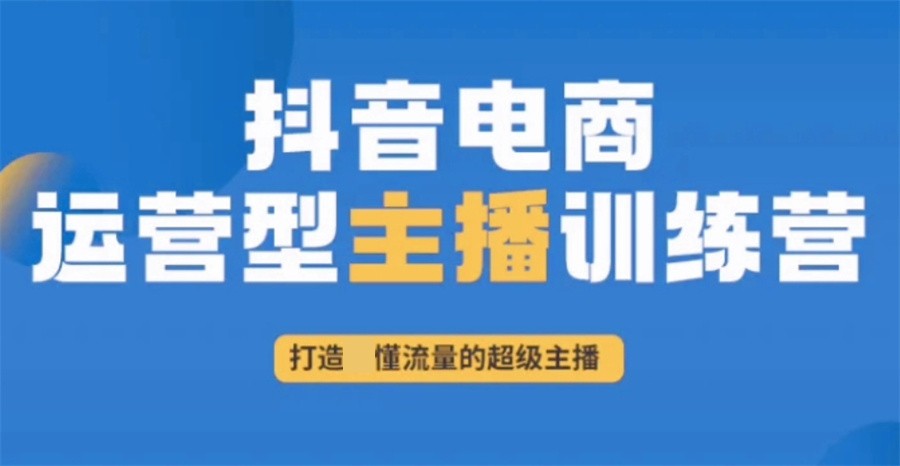 对比分析十大电商运营培训机构