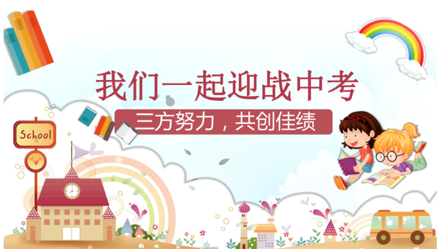 郑州排名前5的中考初三全日制集训班名单汇总 郑州排名前5的中考初三全日制集训班名单汇总