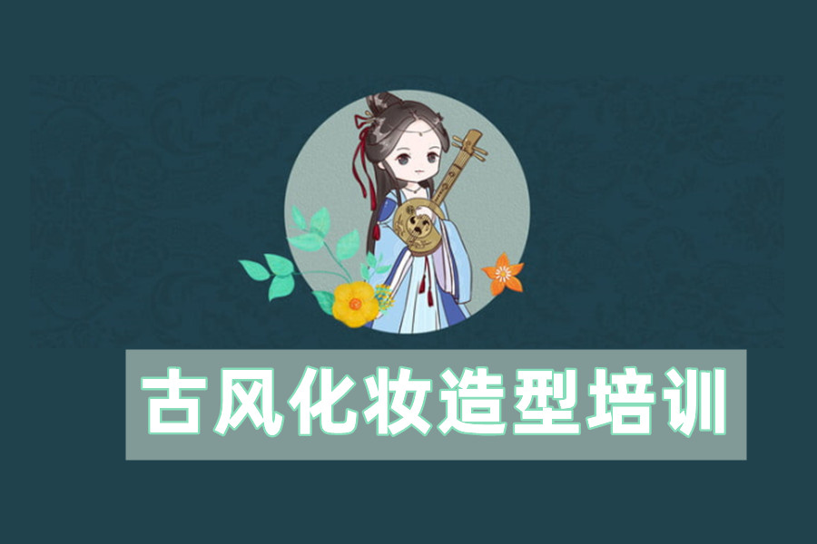 广州排名top10的化妆师培训机构名单汇集