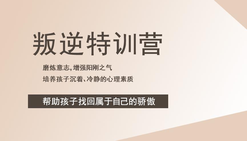 运城新推荐叛逆少年全封闭军事化管教学校五大排名速览.jpg