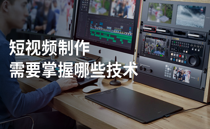 北京TOP5短视频剪辑线下实战教学机构排名名单热推.png