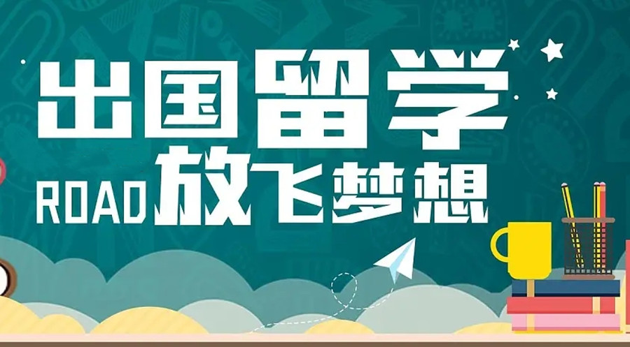 TOP十大出国留学服务机构排名名单及简介