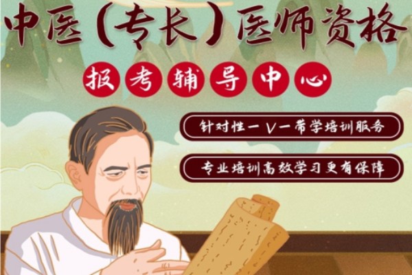 十大西安国内中医确有专长培训机构名单汇总一览