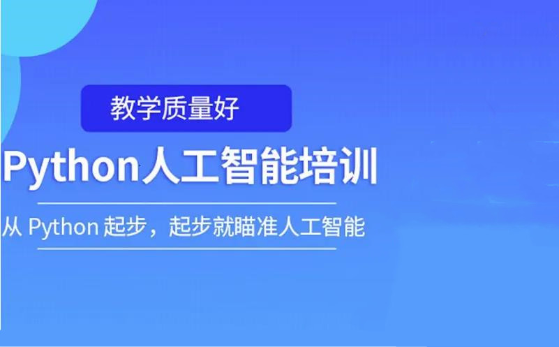 排名十大少儿python编程培训机构一览表