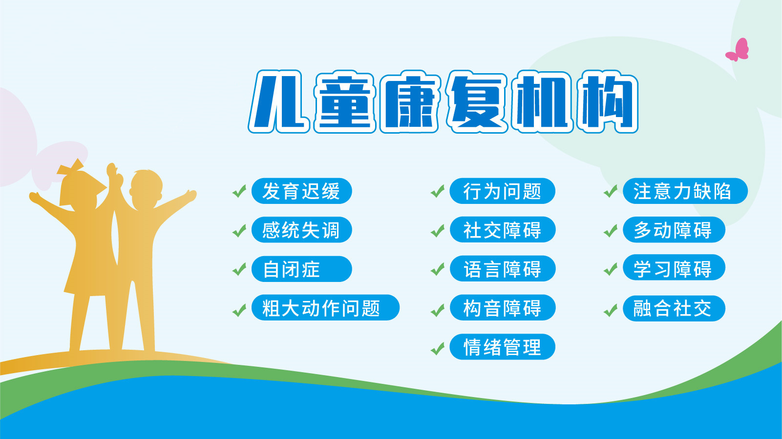 top榜十大正规自闭症康复中心推荐名单
