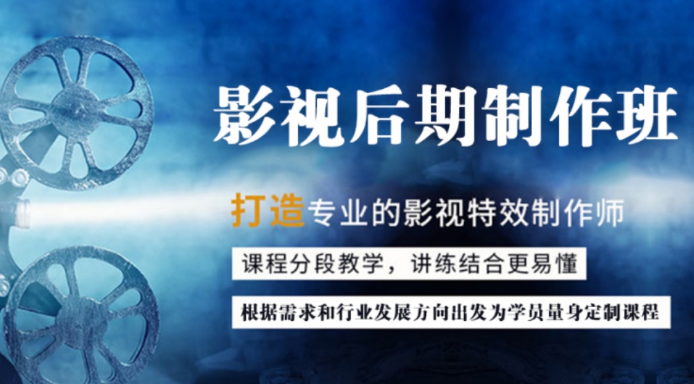 前十名靠谱的学制作视频的培训学校TOP排行榜一览