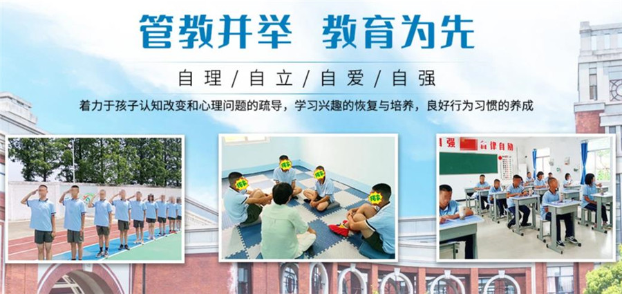 十大梅州专门管叛逆孩子的学校名单汇总一览
