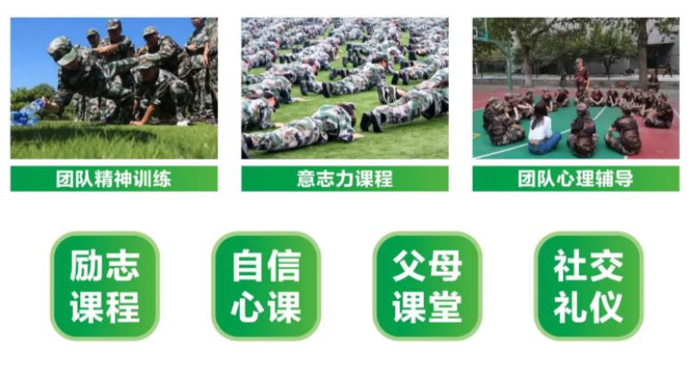 热推吉林十大军事化管教早恋叛逆特训学校排行榜名单必览.jpg