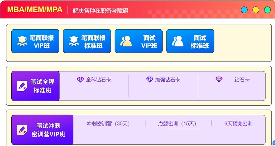 国内综合评价高的考研集训营实力排行榜一览-十大排名表