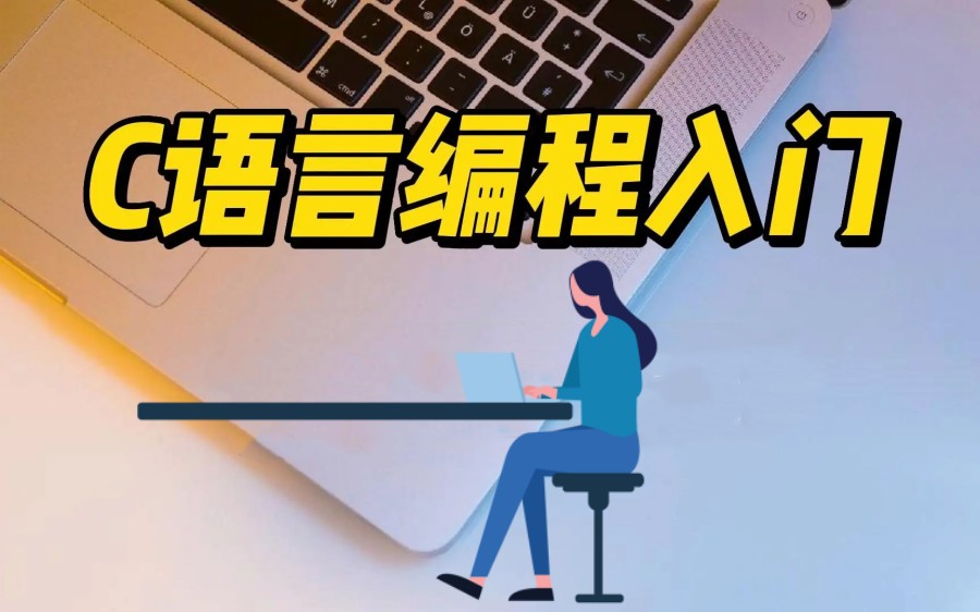 宣布十大排名好的C语言开发编程培训机构名单汇总公布.jpg