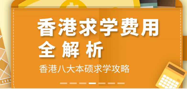 武汉十大办理香港留学的中介机构名单汇集