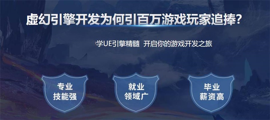 南京top10排行榜虚幻引擎UE5培训机构名单汇总