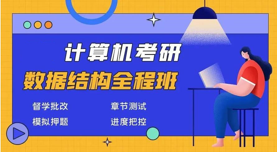 正规计算机考研培训机构排名前十名单汇总