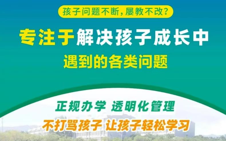 一览吕梁叛逆戒网瘾全封闭改正学校五大排名TOP榜.jpg 一览吕梁叛逆戒网瘾全封闭改正学校五大排名TOP榜.jpg