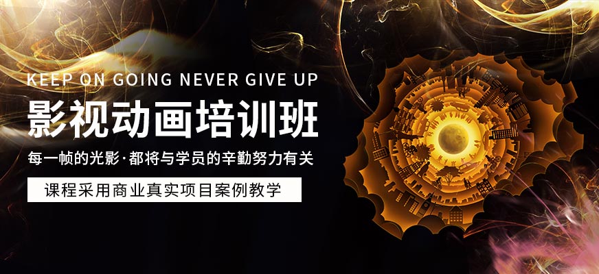 国内十大排名好的游戏开发制作培训学校排行榜名单