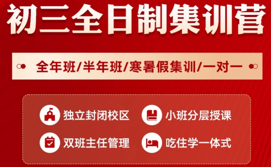 成都排名好的中考培训机构十大名单公布 成都排名好的中考培训机构十大名单公布